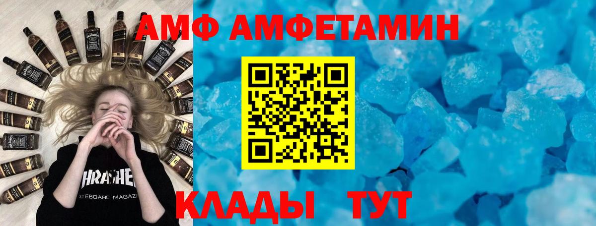 Amphetamine 98% Таганрог