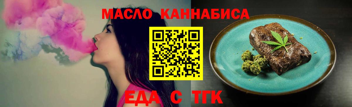 Печенье с ТГК конопля Таганрог