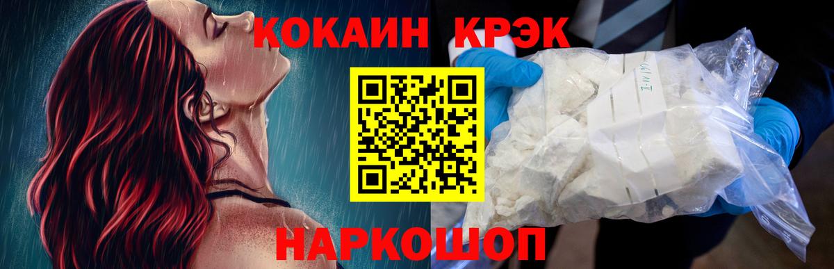 Cocaine 99%  Вход с VPN  где купить наркоту  КОКАИН Боливия  Таганрог 