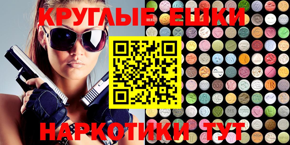 Ecstasy XTC  Вход с VPN  Экстази 280мг  мега ссылка  Таганрог  Экстази 