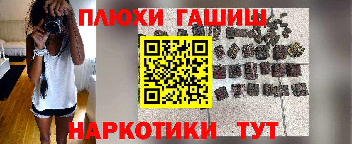 ГАШИШ 40% ТГК Таганрог