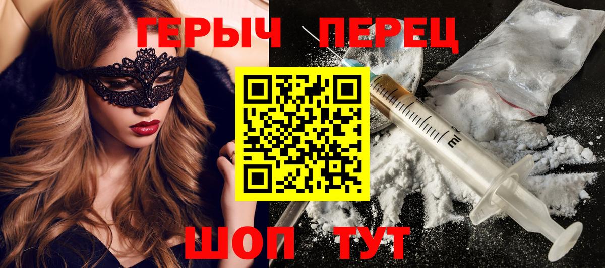 Таганрог  Героин VHQ  Вход с VPN 