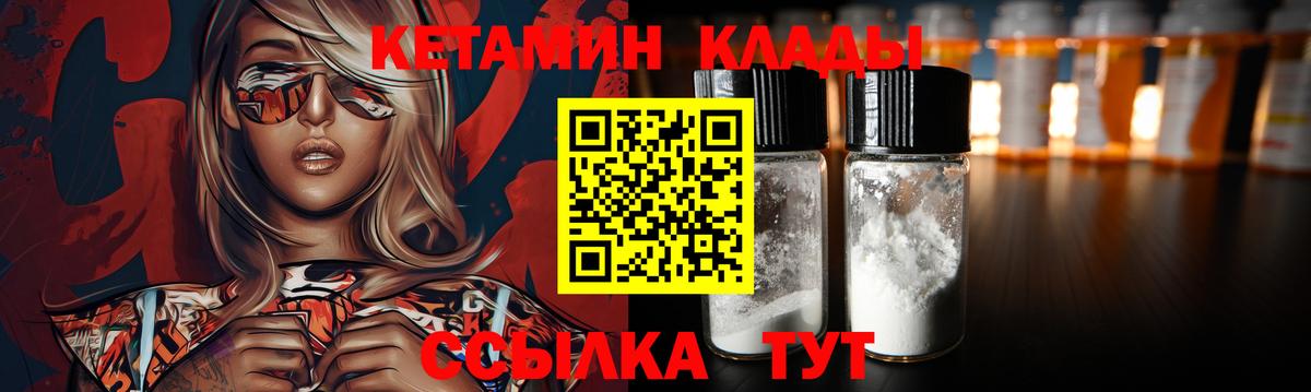Кетамин VHQ Таганрог