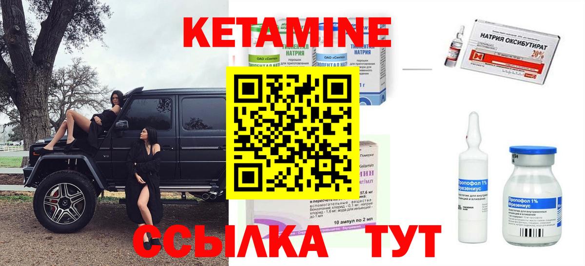 Кетамин VHQ  Вход с VPN  Таганрог 