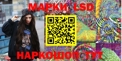 марки lsd Можга