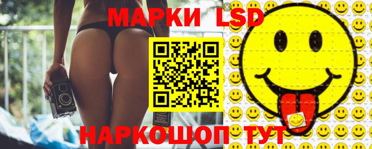 LSD-25 экстази  LSD-25 экстази кислота  Вход с VPN  Таганрог 
