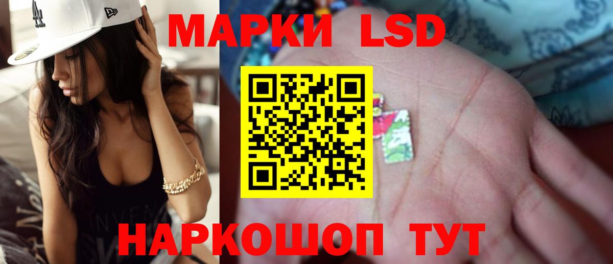 LSD-25 экстази кислота Таганрог