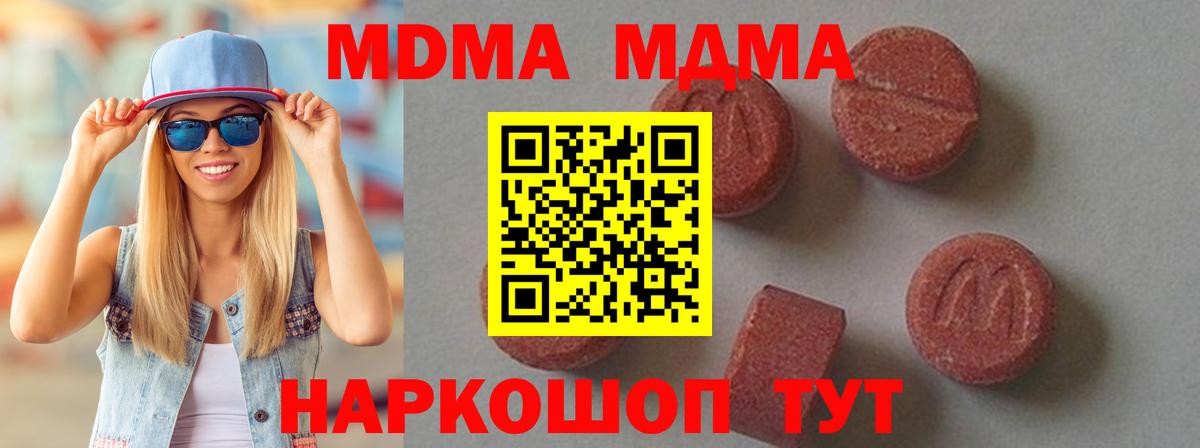 МДМА VHQ Таганрог