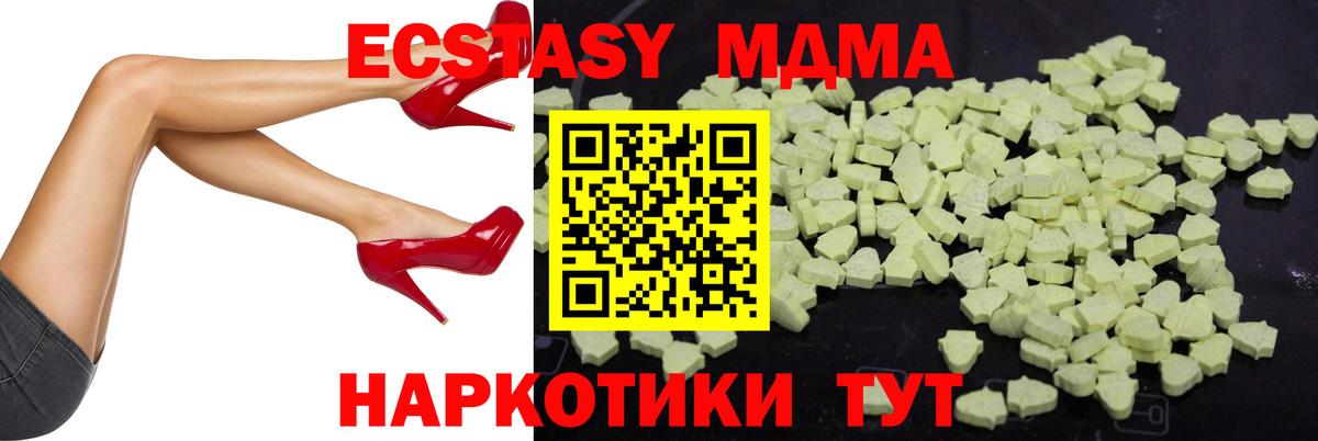 МДМА молли  MDMA  Таганрог  Вход с VPN 