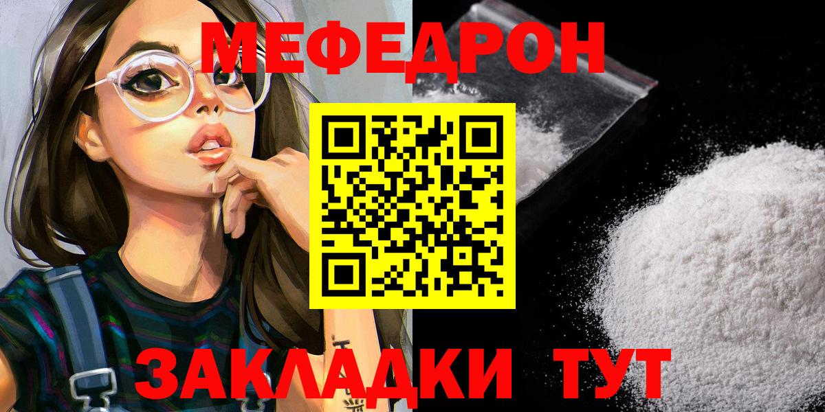 Мефедрон мяу мяу  МЯУ-МЯУ  Таганрог  Меф  Вход с VPN  МЯУ-МЯУ 4 MMC 