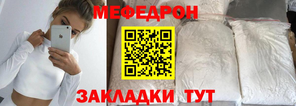Меф Таганрог