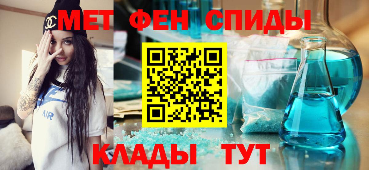 Первитин Methamphetamine Таганрог