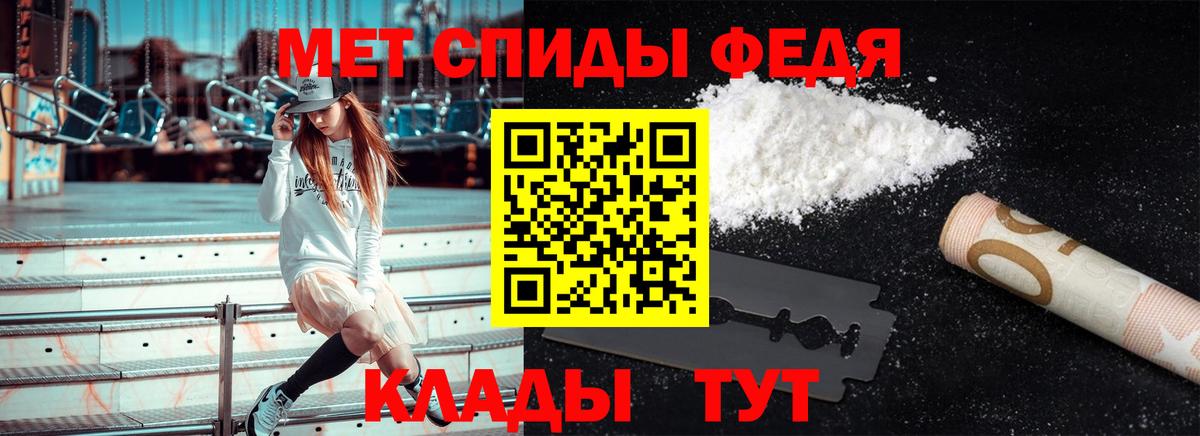 Первитин  Вход с VPN  Таганрог  Метамфетамин винт 