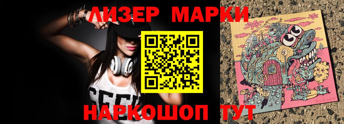 Марки N-bome 1500мкг  Марки N-bome 1500мкг  Таганрог  Вход с VPN 