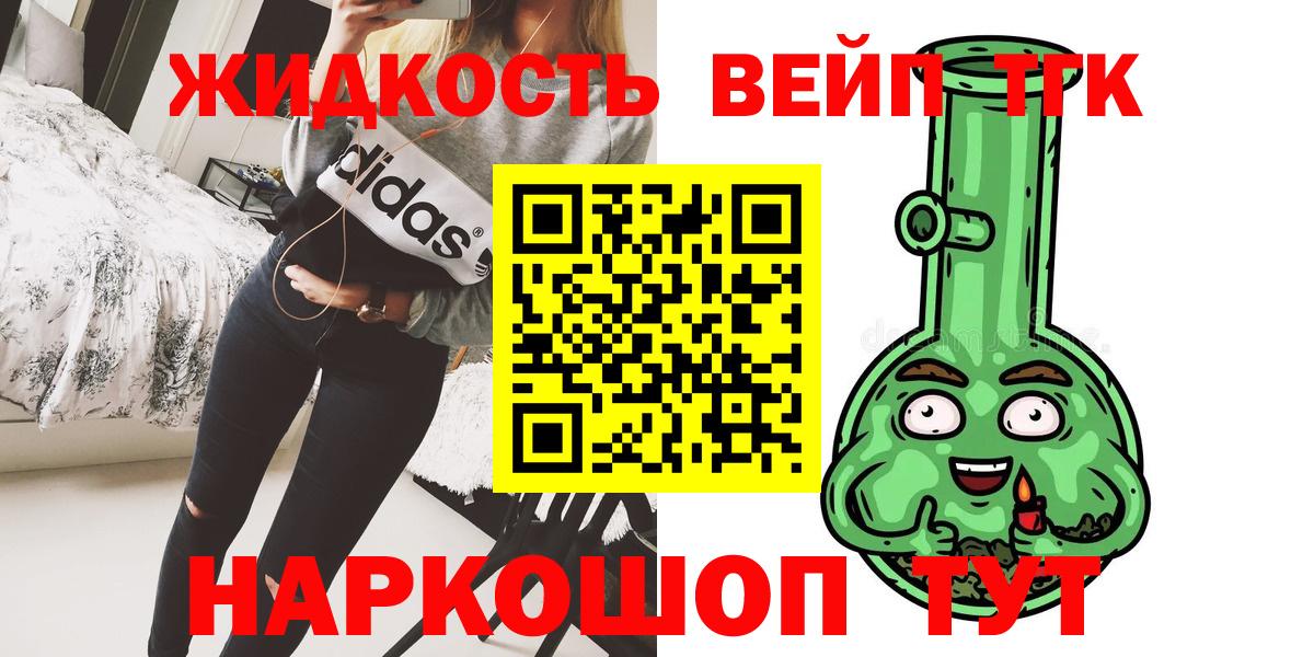 Дистиллят ТГК вейп Таганрог
